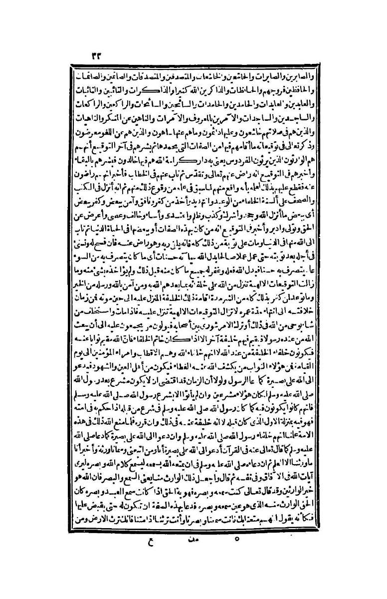 futmak.com - Page 33 - from part Four of the second Boulaq edition